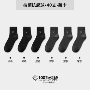 花花公子男士袜子男款纯棉夏季全棉中筒袜防臭7a抗菌长款男生
