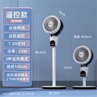 奥克斯(AUX)循环落地扇家用立式电风扇办公室涡轮空气对流循环扇 遥控款