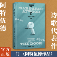 音像门(加)玛格丽特·阿特伍德