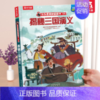 ⭐揭秘三国演义 [正版] 揭秘汉字儿童翻翻书系列3-6-12岁以上华夏国学3d立体书科普百科全书幼儿识字古诗词汉字二十