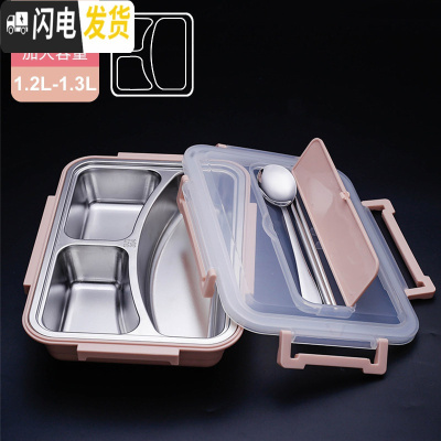 三维工匠304不锈钢保温饭盒便当盒学生分隔型上班族分格食堂带饭餐盒套装 加深加厚北欧粉3格1200+筷子勺子