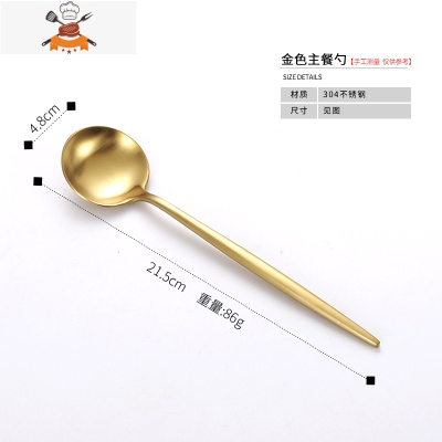 葡萄牙牛排刀叉套装 西餐餐具欧式甜品勺子咖啡勺不锈钢餐具全套 敬平 金色主餐勺