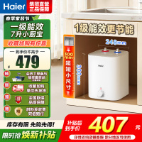海尔(Haier)智家出品Leader统帅小厨宝速热一级能效恒温节能速热厨房小型电热水器储水式 7L 2200W