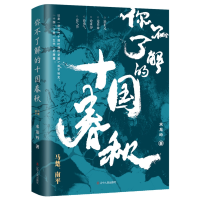 音像你不了解的十国春秋:马楚、南平水龙吟
