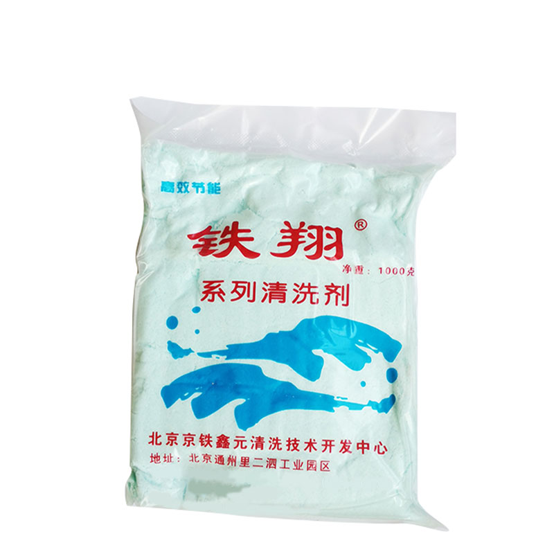 铁翔金属清洗剂JT-986-F