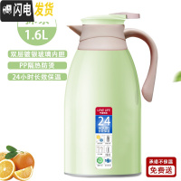 三维工匠保温水壶大容量家用小型热水瓶保温壶学生宿舍热水壶暖水壶保温杯 抹茶绿1.6