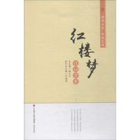 音像红楼梦诗词赏析宫梅娟,王玲