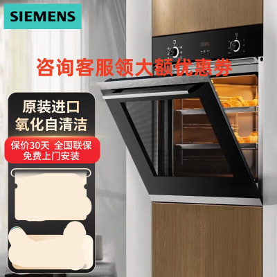 西门子(SIEMENS) HB233ABS1W 嵌入式烘烤多功能大容量进口电烤箱蒸饭柜