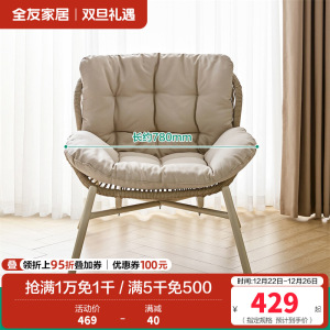 全友家居小户型客厅阳台休闲靠背椅藤编结实耐用单人椅子 【PE藤+软垫】休闲单椅