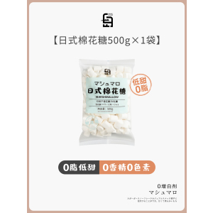 棉花糖烘焙雪花酥专用原材料 白岛棉花糖500g