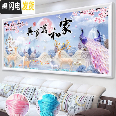 三维工匠十字绣2019新款绣客厅家用手工自己绣家和万事兴孔 优质棉线-满绣150*60厘米[多配30线-送绣圈]送小画