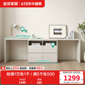 全友家居多规格组合书桌柜百搭书桌可伸缩旋转搭台书房家具