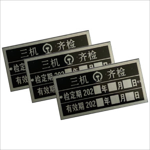 定制 专用 标志牌