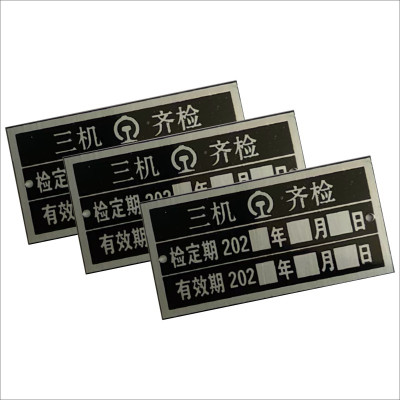 定制 专用 标志牌