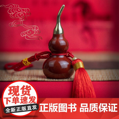 剑来养剑葫 姜壶 迎福聚财好运加满 辅以安神 朱砂壶 国家非遗技艺 附收藏卡 纪念珍藏 隐官大人陈平安的养剑葫芦 剑来周