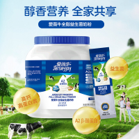 澳洲原装进口爱薇牛900g全脂奶粉生牛乳蛋白全家享牛奶