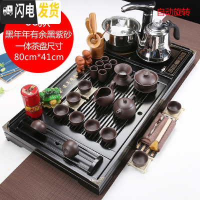三维工匠全自动紫砂茶具套装四合一家用功夫茶道实木茶盘整套茶台茶海茶杯 款式6黑色年年有余黑紫砂(送桶) 40件