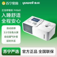 正压呼吸机/YH-560-A-白灰