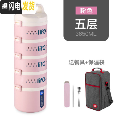 三维工匠304不锈钢保温饭盒2多层3双层4韩国儿童学生餐盒成人上班族便当盒 粉色5层[餐具+保温袋]级大容量
