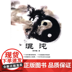 混沌