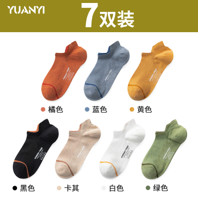 暖青汇袜子女短袜棉浅口春夏季薄款棉袜短筒女士韩版低帮日系棉船袜