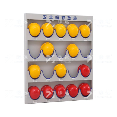 臻远 ZY-AQMJ-27 工地安全帽存放架头盔帽子收纳架 二十位壁挂式