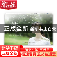 正版 微雪 饶雪漫 长江文艺出版社 9787535497826 书籍