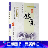 全一册-九年级-英语人教版 初中通用 [正版]2023鼎尖教案初中英语人教版7七8八9九年级上下册教参教师备课用书老师辅