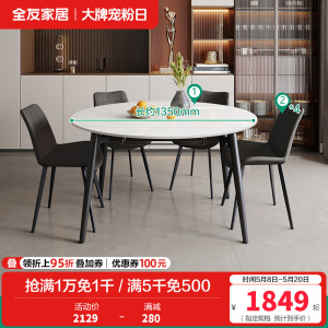 全友家居意式轻奢餐桌椅组合岩板台面 耐磨欧皮餐椅金属框架餐桌餐椅