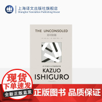 [彩虹布面]无可慰藉 石黑一雄作品系列 [英]石黑一雄 著 郭国良/李杨 译 诺奖 代表作 卡夫卡式 超现实主义 上海译