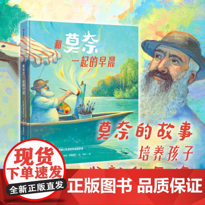 和莫奈一起的早晨