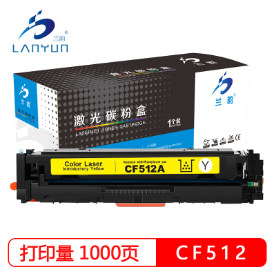 兰韵 CF512蓝钻版黄色硒鼓 适用惠普M154a/M154nw/M180N/M181FW/204A