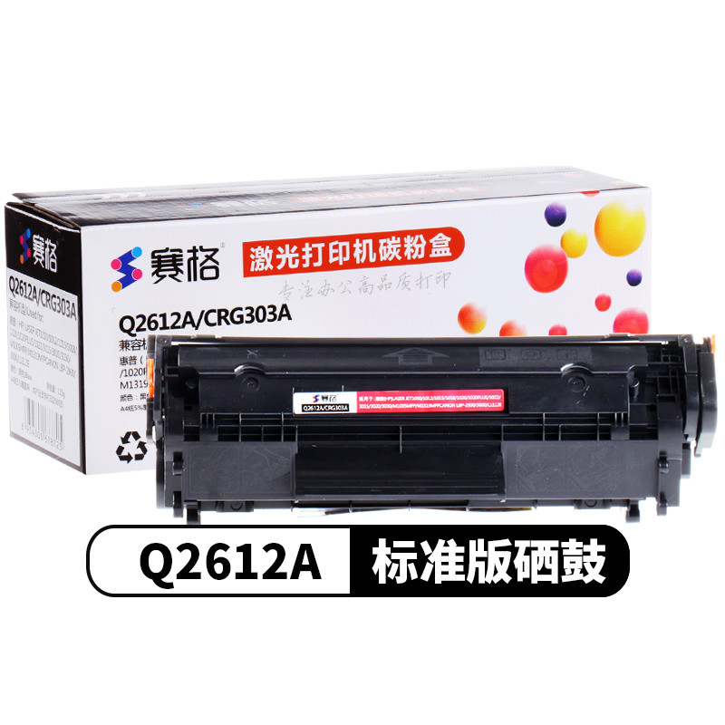 赛格黑鼓Q2612A/CRG303