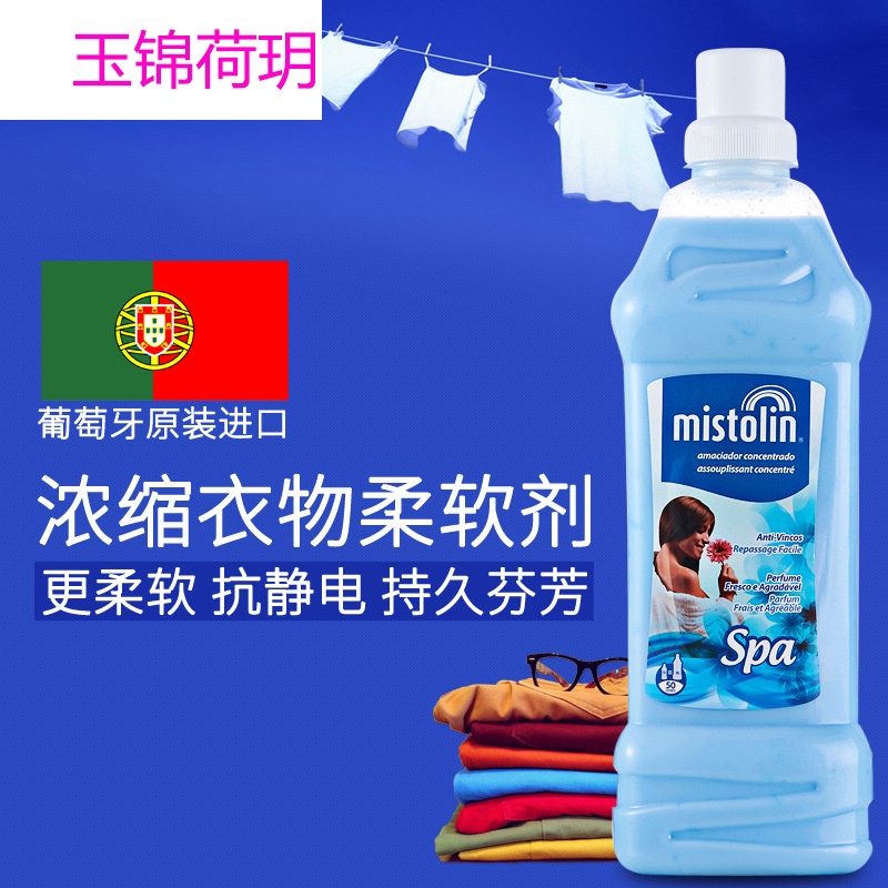 M衣物柔顺剂衣服洗衣液金纺衣物护理剂持久留香防静电瓶装