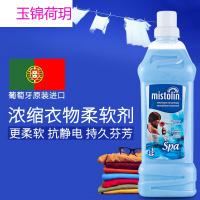 M衣物柔顺剂衣服洗衣液金纺衣物护理剂持久留香防静电瓶装
