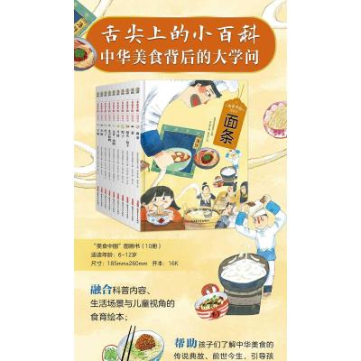 “美食中国”图画书·粽子(精)