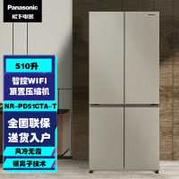 松下(panasonic) NR-PD51CTA-T 510升变频风冷无霜 智控WIFI 十字对开门 磨砂棕色展示柜