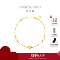 周大福爆闪鱼鳞金爱心黄金手链足金黄金手链(工费:320计价)EOF1272礼物七夕礼物