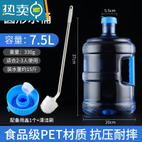 敬平纯净水桶家用储水桶矿泉水饮水机桶装水空桶pet饮用加厚3小型5L大 7.5升[不可装热水]+聪明盖1+清洁刷1