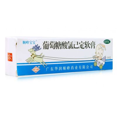 顺峰宝宝 葡萄糖酸氯己定软膏 10g 湿疹痤疮膏烫伤烧伤感染