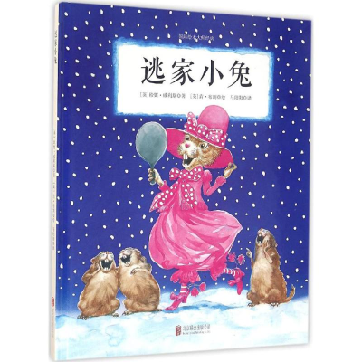 [M]逃家小兔-9787550279988