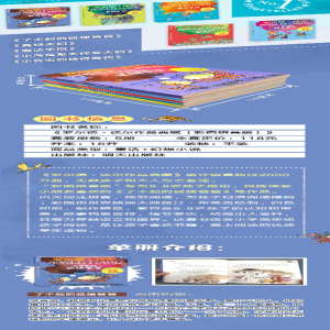 [M]小乌龟是怎样变大的-9787533299279