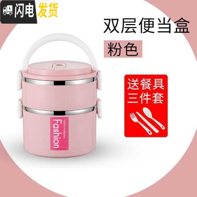 三维工匠加高大容量饭盒多层不锈钢三层保温便当盒学生饭盒上班族单层四层 北欧粉双层