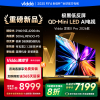 Vidda 发现X Pro 85英寸电视Mini LED2940分区液晶电视机以旧换新