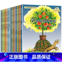 [全20册]大自然幻想+温馨童话 [正版]一年级阅读绘本课外书 老师名家获奖注音版小学必读带拼音故事课外阅读书籍儿童故事