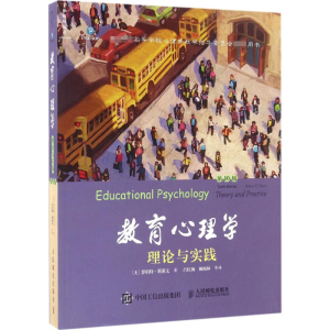 [M]教育心理学:第10版-9787115373892