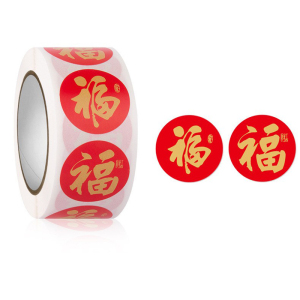 [补贴10%]2025春节家用春联福字无痕贴红包封口贴喜庆贴对联不干胶标签贴纸