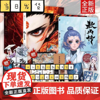 哪吒之魔童闹海艺术设定集+敖丙传+哪吒三界往事 哪吒之魔童降世到魔童闹海电影创作资料 原创番外绘本电影主创团队亲绘