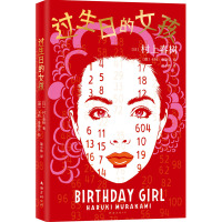 过生日的女孩