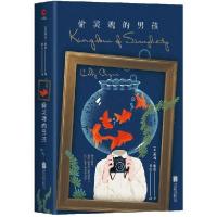 正版新书]偷灵魂的男孩(美)荷莉·佩恩(Holly Payne)978755025457